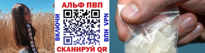 купить наркотики цена  Богородицк  Alfa_PVP VHQ 