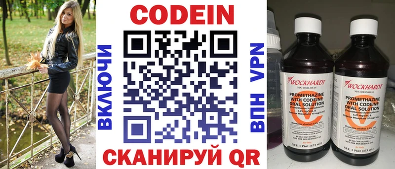 продажа наркотиков  Богородицк  ссылка на мегу   Кодеин напиток Lean (лин) 