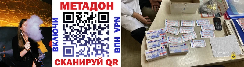 МЕТАДОН VHQ  закладка  Богородицк 