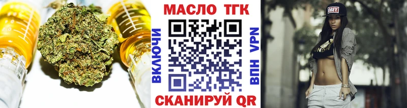 закладки  Богородицк  ТГК концентрат 
